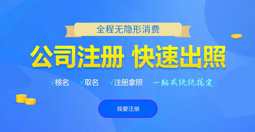 柳林悦旭注册公司网