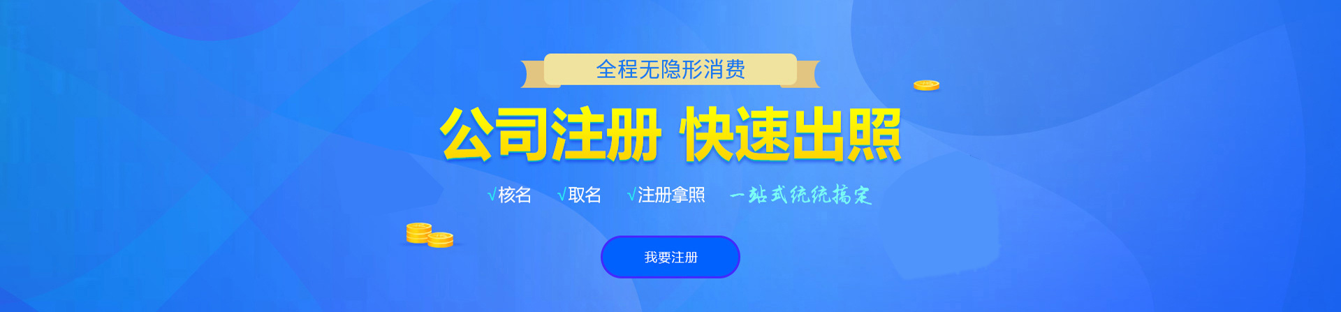 柳林注册公司网
